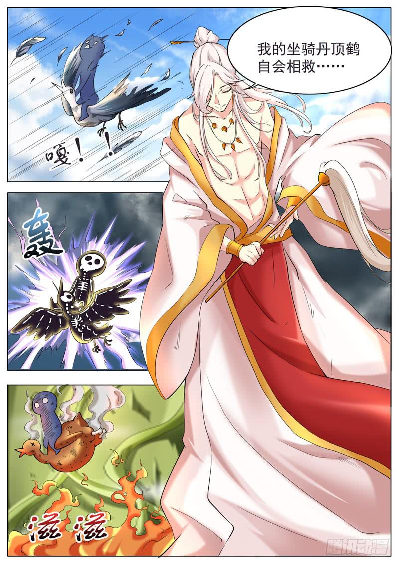 《文武仙云之仕林传》拜见太乙真人 第3页