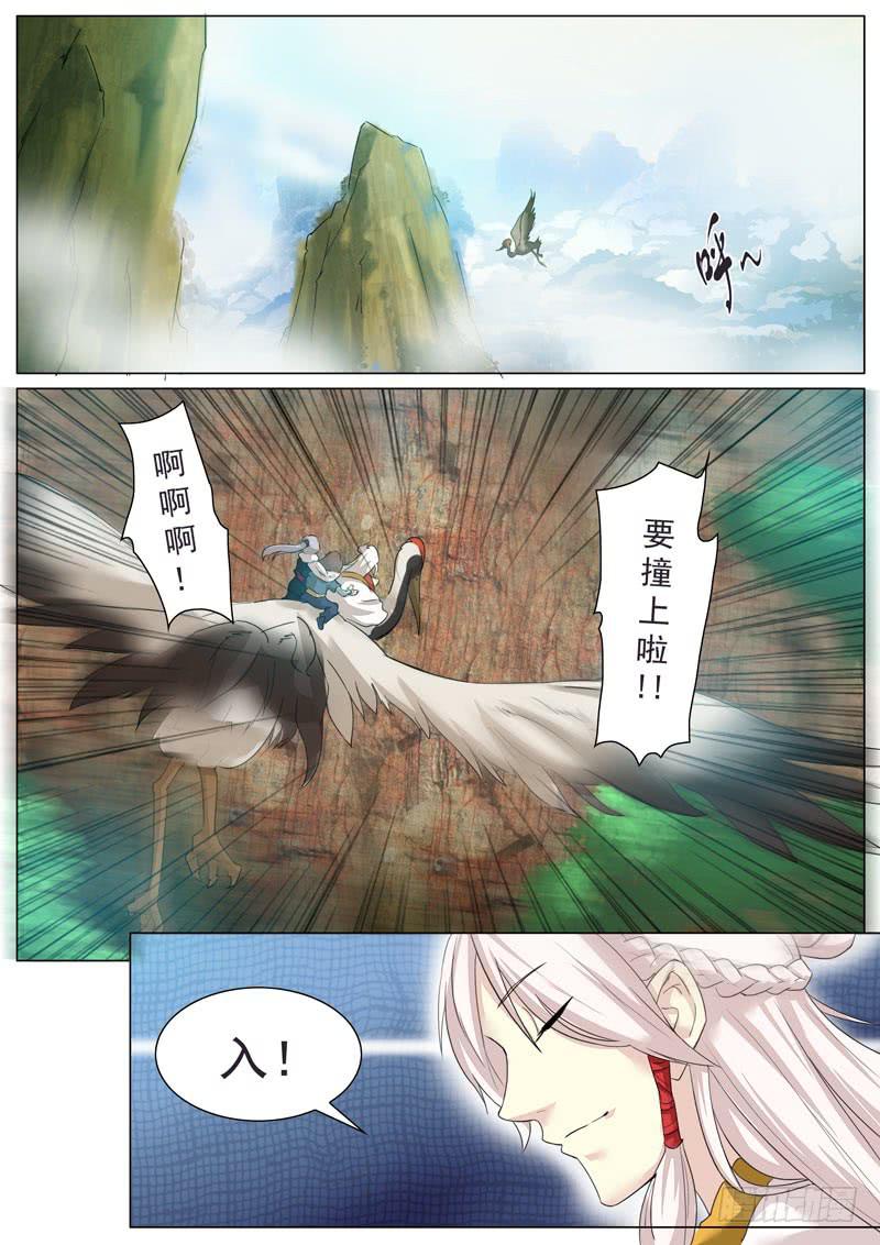 《文武仙云之仕林传》干元山金光洞 第1页