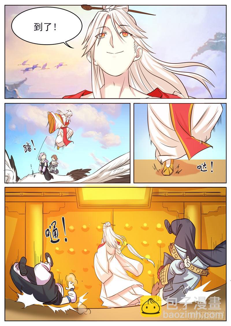 《文武仙云之仕林传》干元山金光洞 第4页