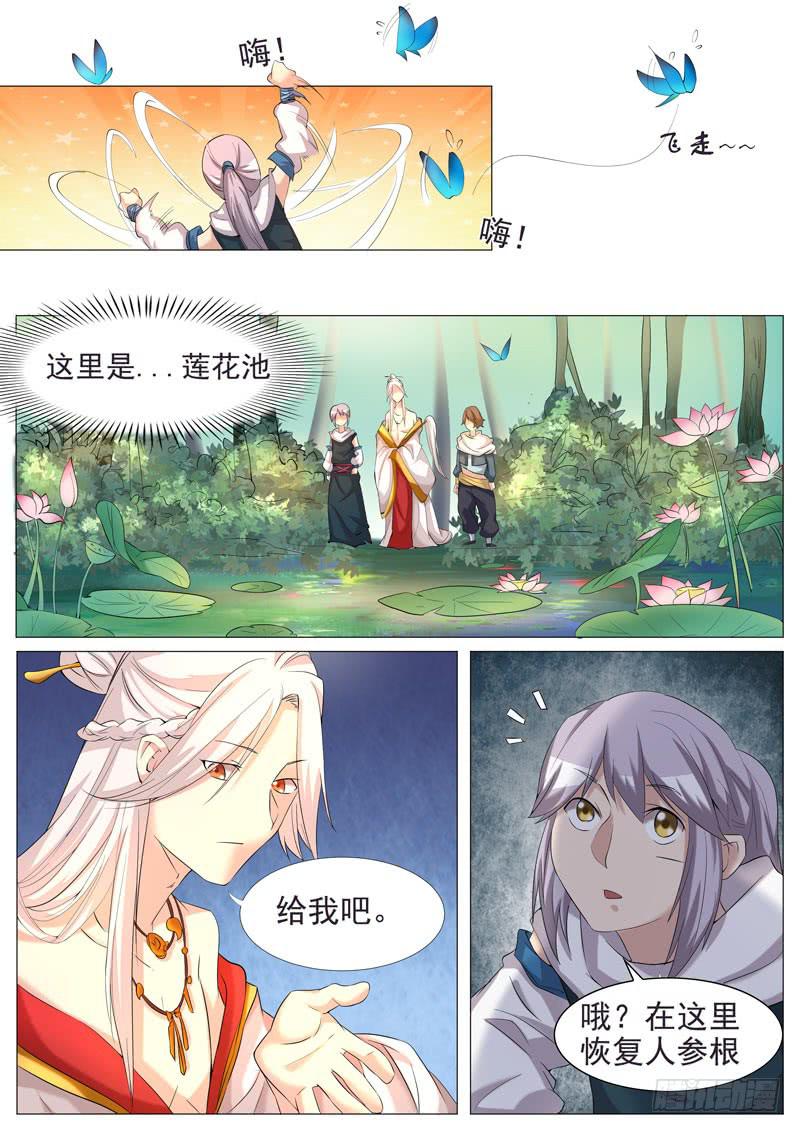《文武仙云之仕林传》干元山金光洞 第9页