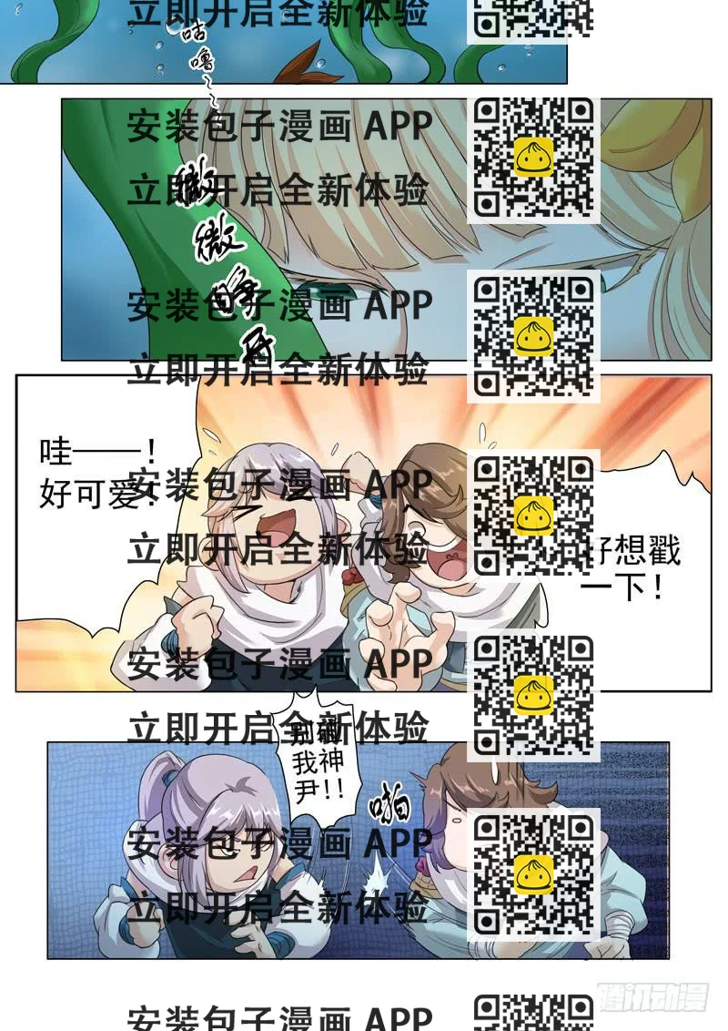 《文武仙云之仕林传》蹑空草 第2页