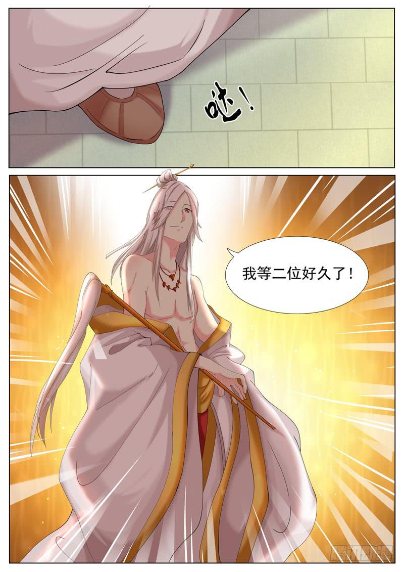 《文武仙云之仕林传》最后一项考验 第11页
