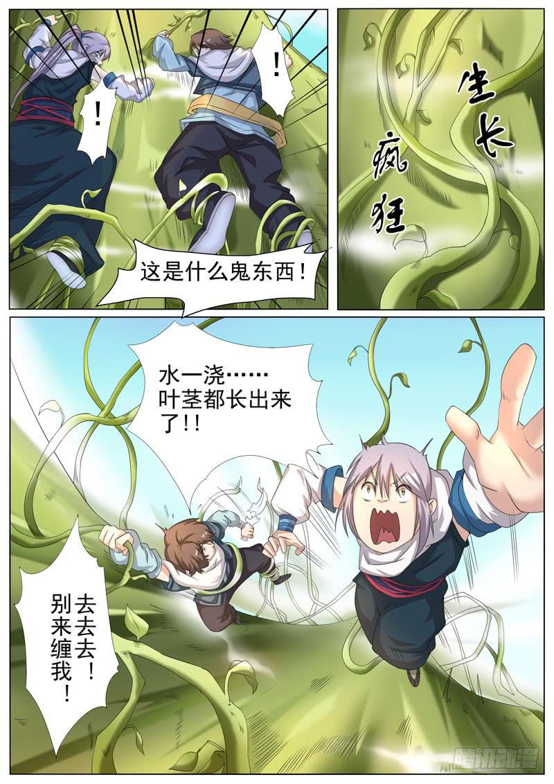 《文武仙云之仕林传》最后一项考验 第2页