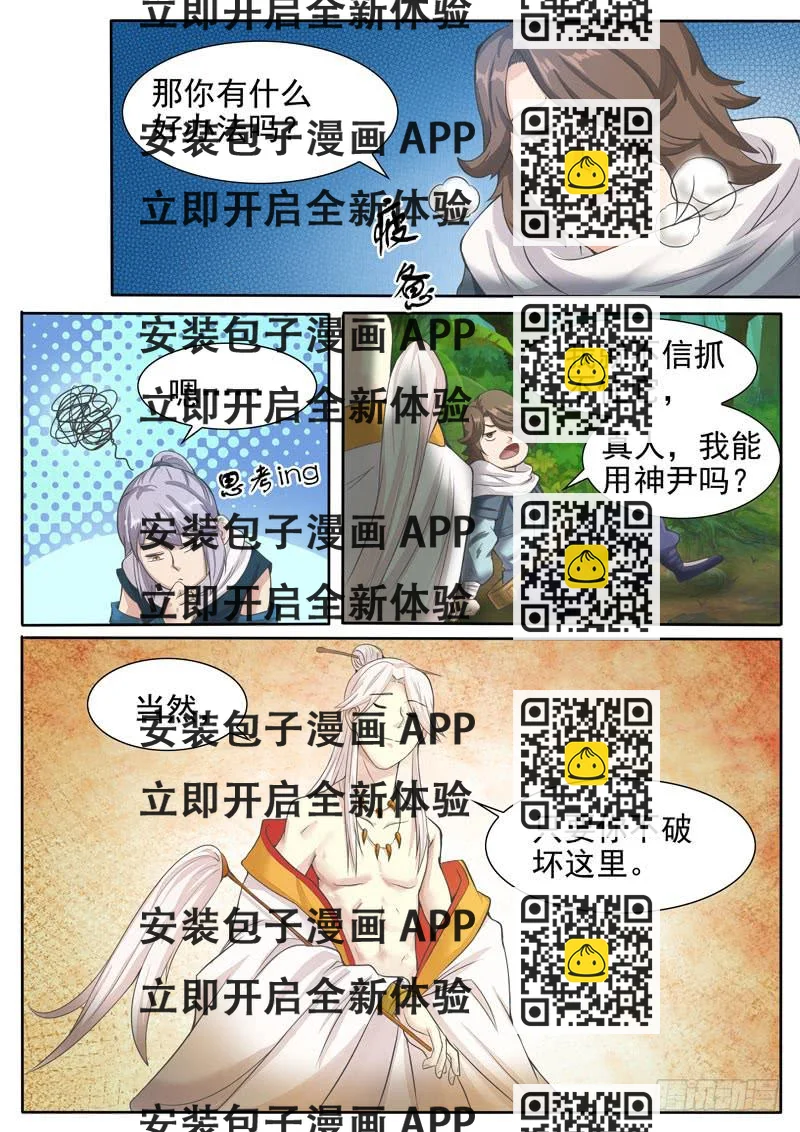 《文武仙云之仕林传》灵海的吸引力 第2页