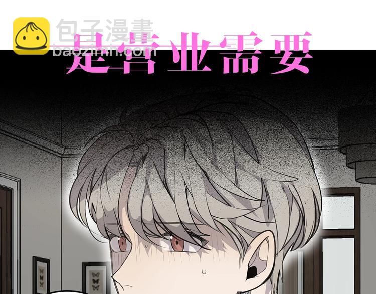 《营业CP怎当真》序章 假戏真做，夹带私货！ 第11页