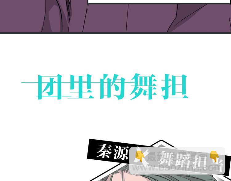 《营业CP怎当真》序章 假戏真做，夹带私货！ 第13页