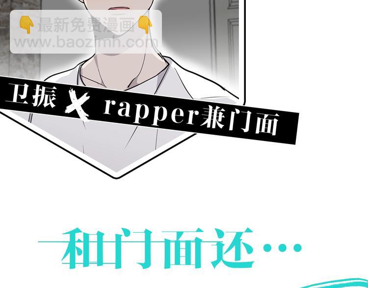 《营业CP怎当真》序章 假戏真做，夹带私货！ 第15页