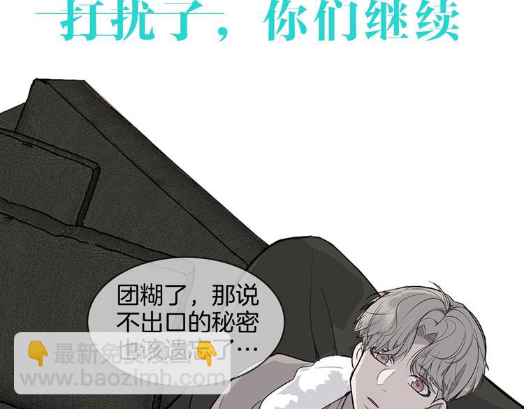 《营业CP怎当真》序章 假戏真做，夹带私货！ 第18页