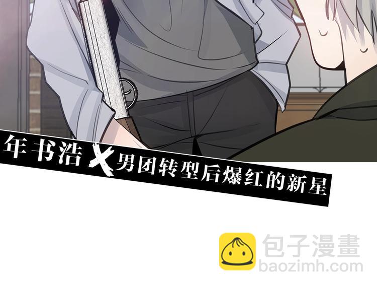 《营业CP怎当真》序章 假戏真做，夹带私货！ 第22页