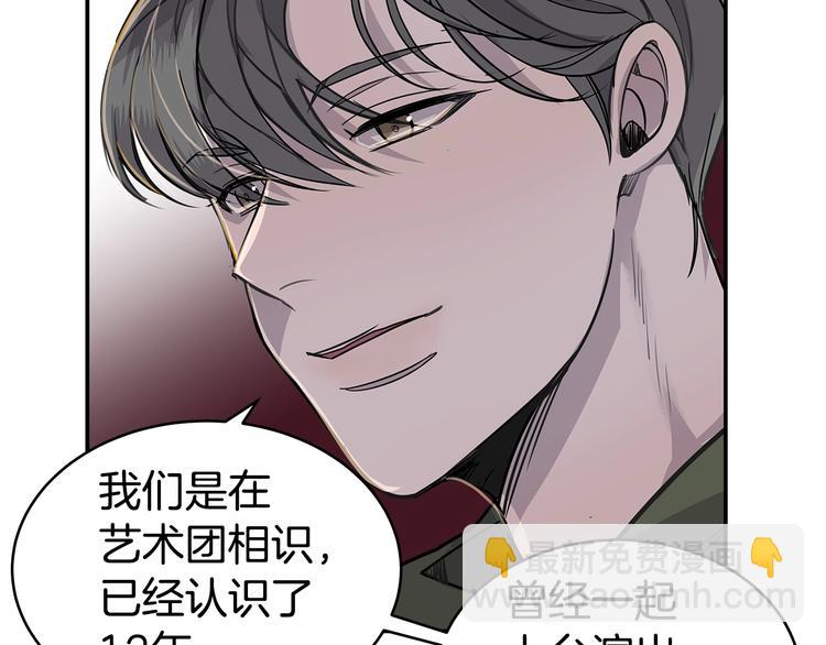 《营业CP怎当真》序章 假戏真做，夹带私货！ 第24页