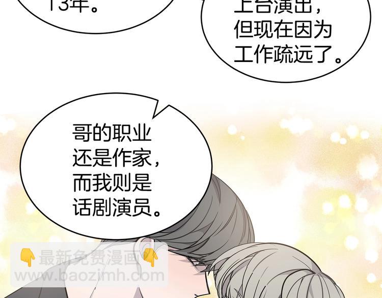 《营业CP怎当真》序章 假戏真做，夹带私货！ 第25页