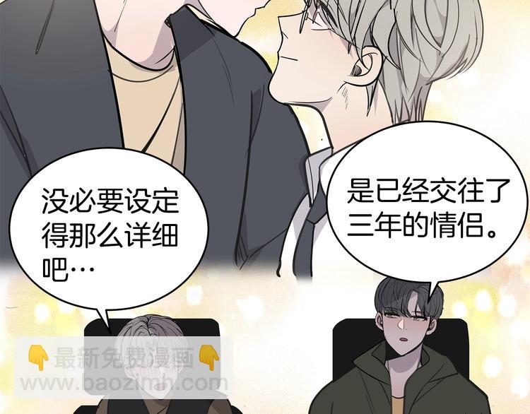 《营业CP怎当真》序章 假戏真做，夹带私货！ 第26页