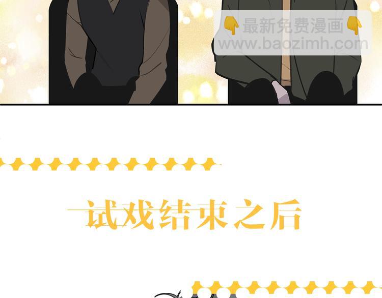 《营业CP怎当真》序章 假戏真做，夹带私货！ 第27页
