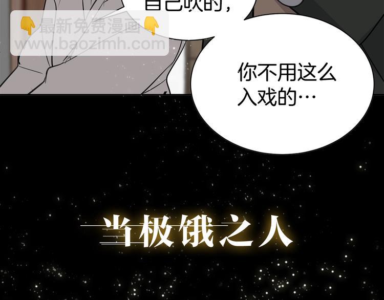 《营业CP怎当真》序章 假戏真做，夹带私货！ 第29页