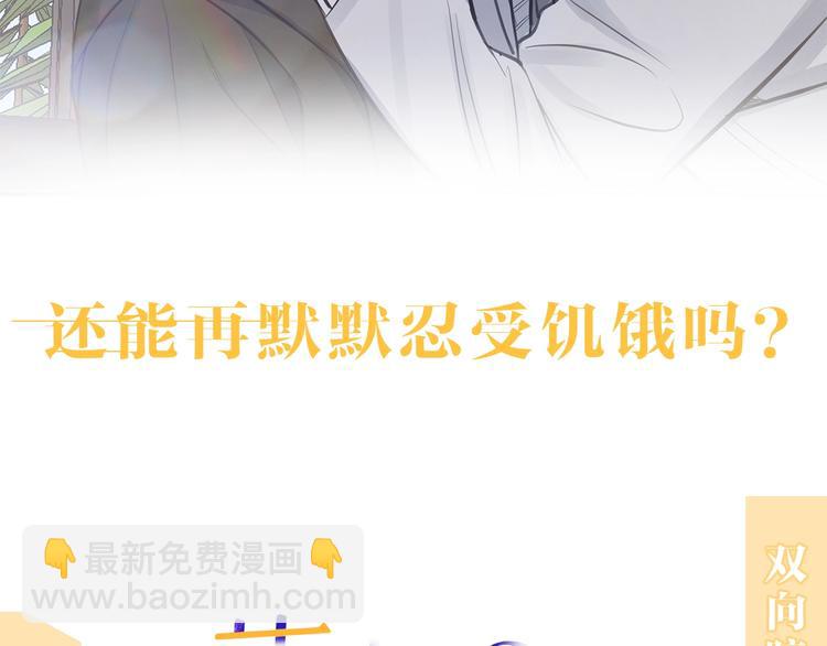 《营业CP怎当真》序章 假戏真做，夹带私货！ 第34页