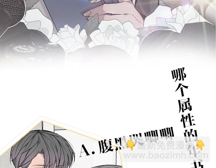 《营业CP怎当真》序章 假戏真做，夹带私货！ 第37页