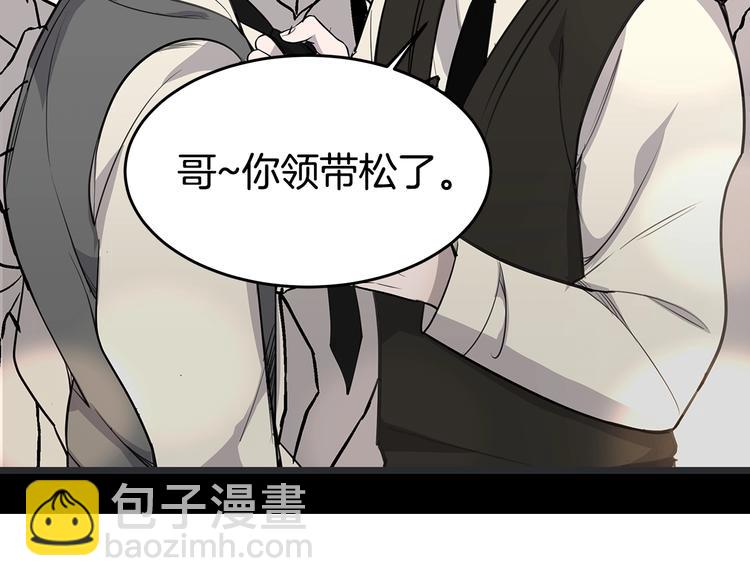 《营业CP怎当真》序章 假戏真做，夹带私货！ 第4页