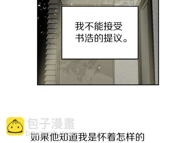 《营业CP怎当真》第3话 被他的脸迷惑了 第14页