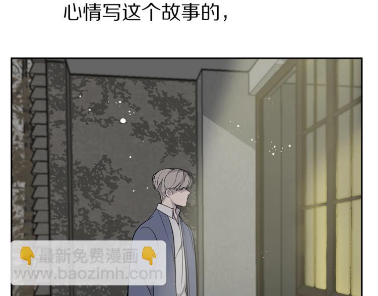 《营业CP怎当真》第3话 被他的脸迷惑了 第15页