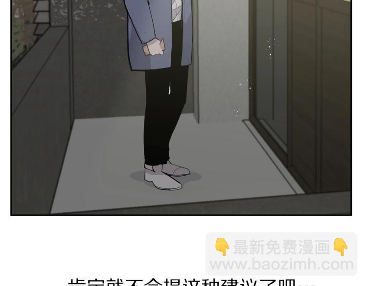 《营业CP怎当真》第3话 被他的脸迷惑了 第16页