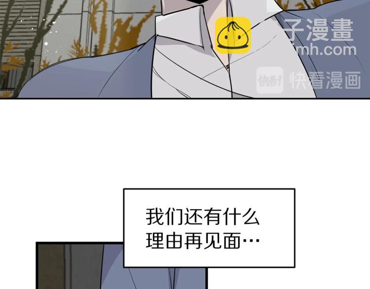 《营业CP怎当真》第3话 被他的脸迷惑了 第23页