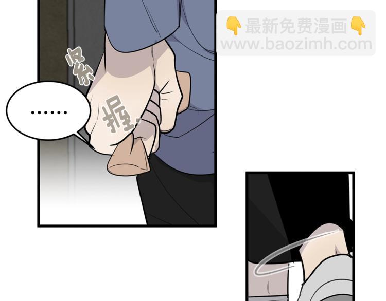 《营业CP怎当真》第3话 被他的脸迷惑了 第24页