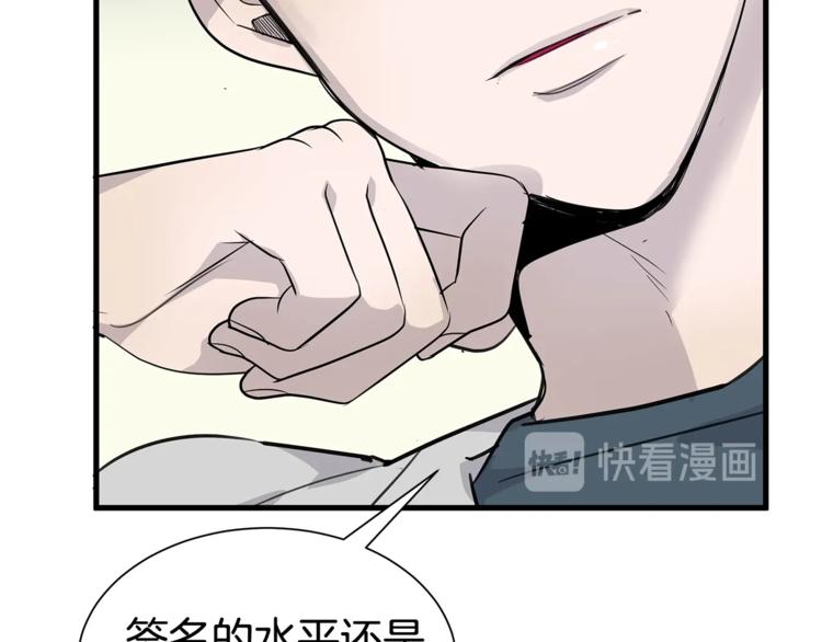 《营业CP怎当真》第3话 被他的脸迷惑了 第31页