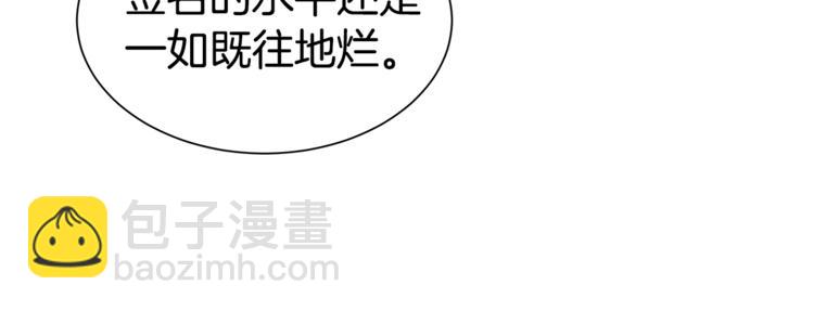 《营业CP怎当真》第3话 被他的脸迷惑了 第32页