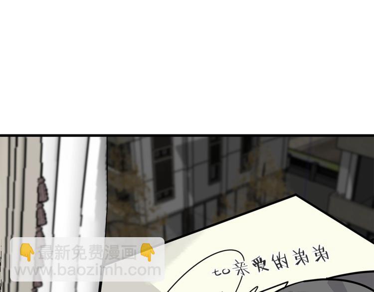 《营业CP怎当真》第3话 被他的脸迷惑了 第33页