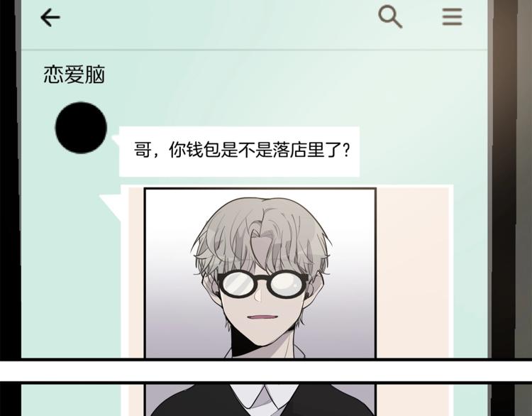 《营业CP怎当真》第3话 被他的脸迷惑了 第40页