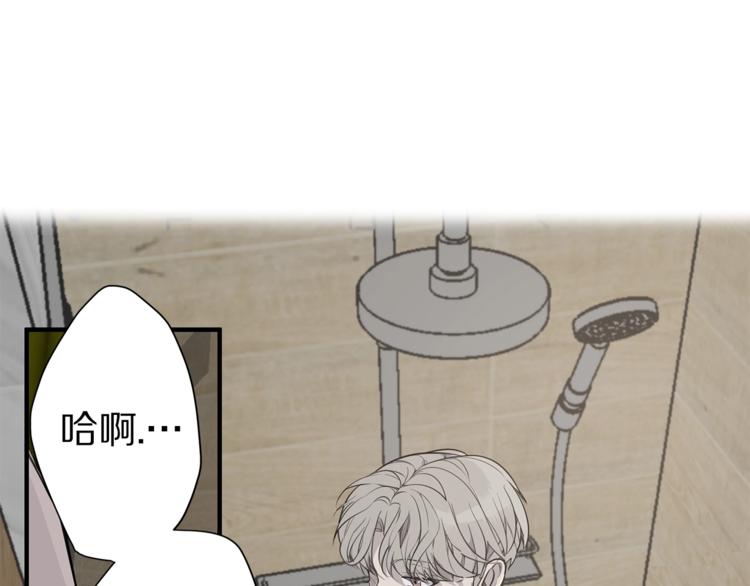 《营业CP怎当真》第3话 被他的脸迷惑了 第42页