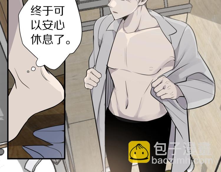 《营业CP怎当真》第3话 被他的脸迷惑了 第43页