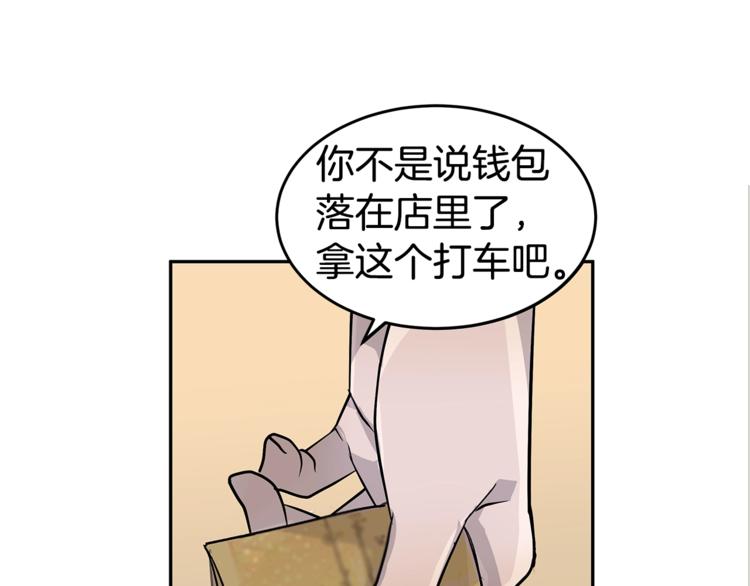 《营业CP怎当真》第3话 被他的脸迷惑了 第5页