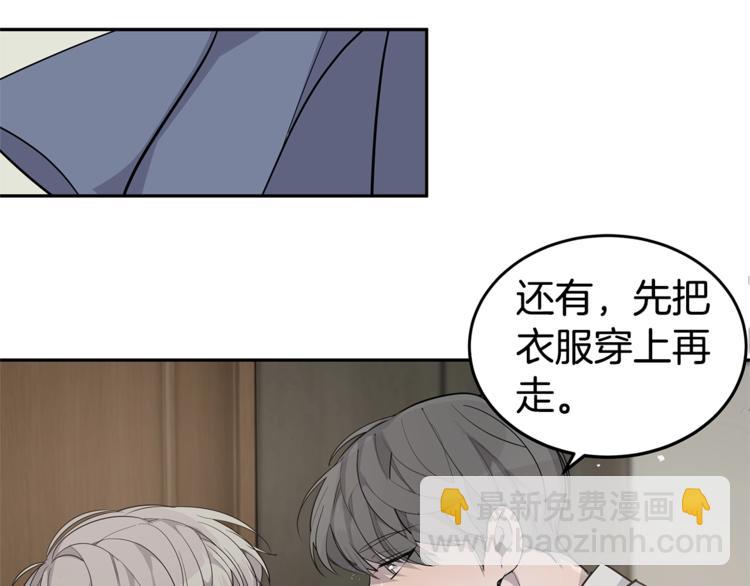 《营业CP怎当真》第3话 被他的脸迷惑了 第7页
