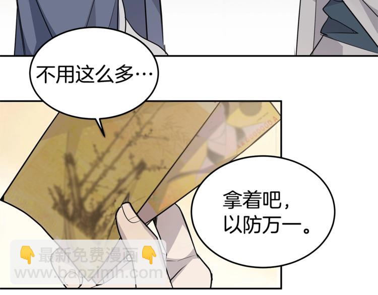 《营业CP怎当真》第3话 被他的脸迷惑了 第9页