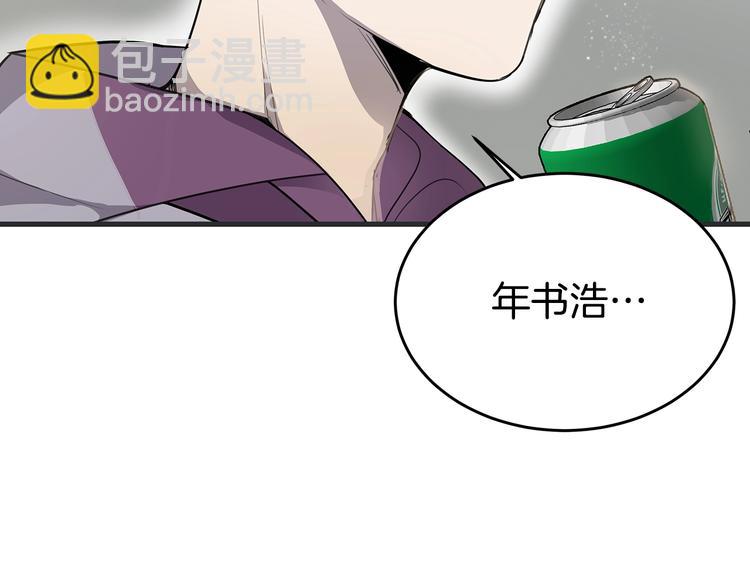 《营业CP怎当真》第1话 这里是我家 第12页