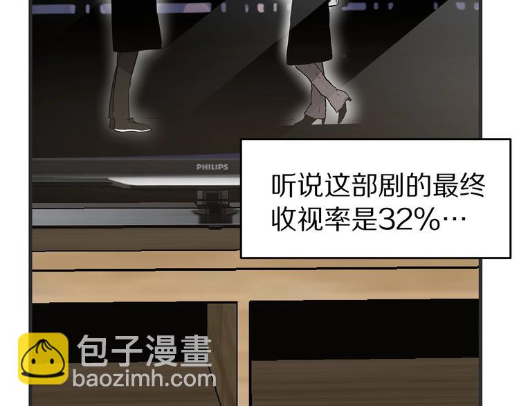 《营业CP怎当真》第1话 这里是我家 第14页