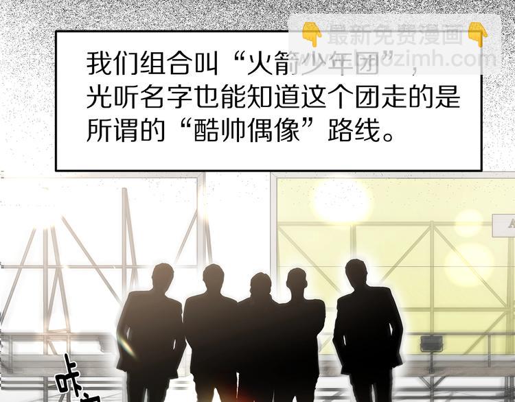 《营业CP怎当真》第1话 这里是我家 第24页