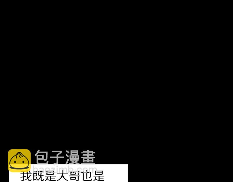 《营业CP怎当真》第1话 这里是我家 第26页