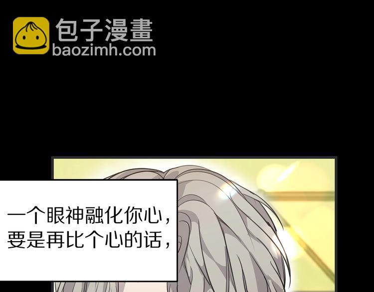《营业CP怎当真》第1话 这里是我家 第29页