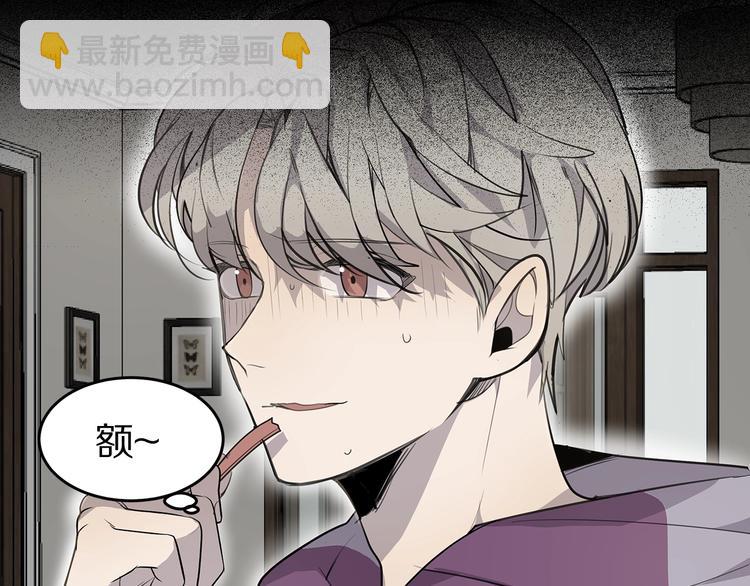 《营业CP怎当真》第1话 这里是我家 第33页