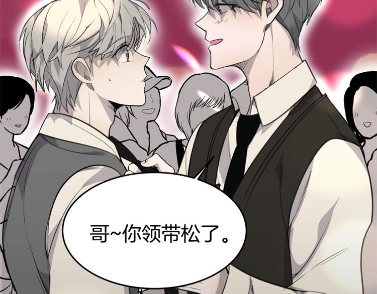 《营业CP怎当真》第1话 这里是我家 第37页