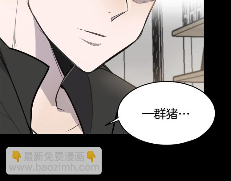 《营业CP怎当真》第1话 这里是我家 第40页