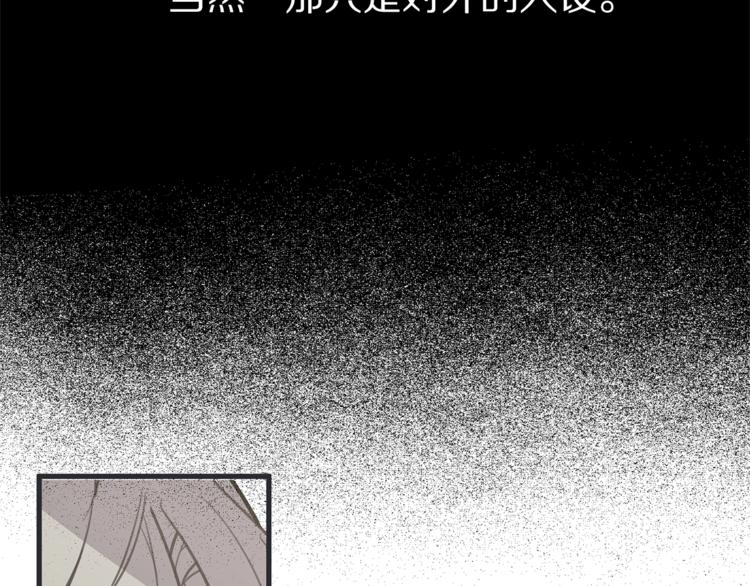 《营业CP怎当真》第1话 这里是我家 第43页