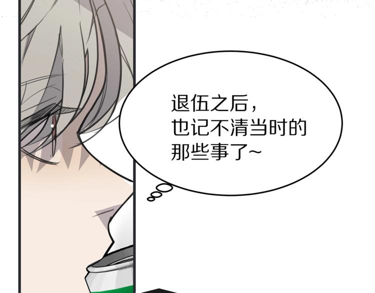 《营业CP怎当真》第1话 这里是我家 第44页