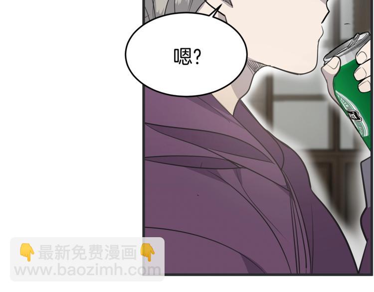 《营业CP怎当真》第1话 这里是我家 第46页