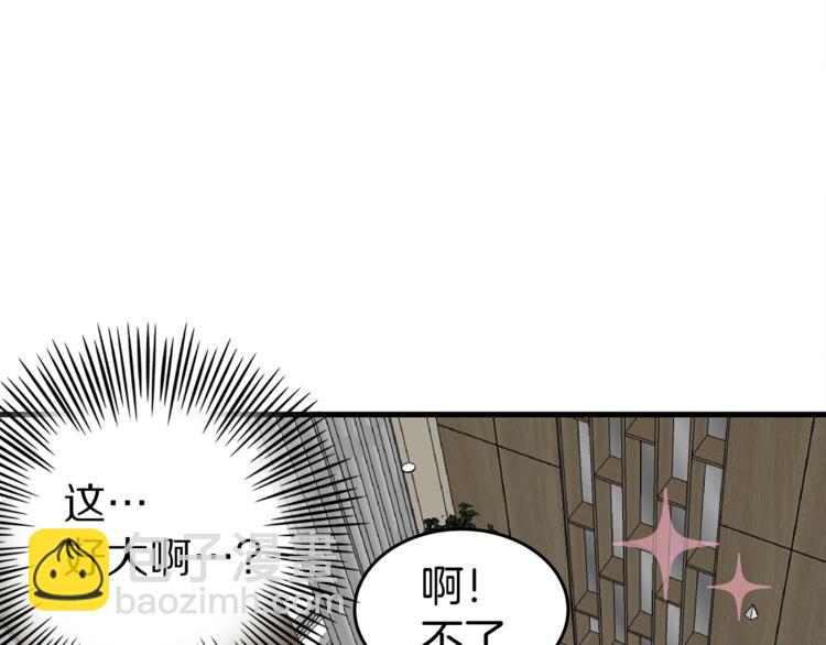《营业CP怎当真》第2话 难道是囚禁？？？ 第10页