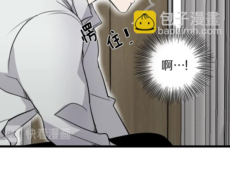 《营业CP怎当真》第2话 难道是囚禁？？？ 第13页