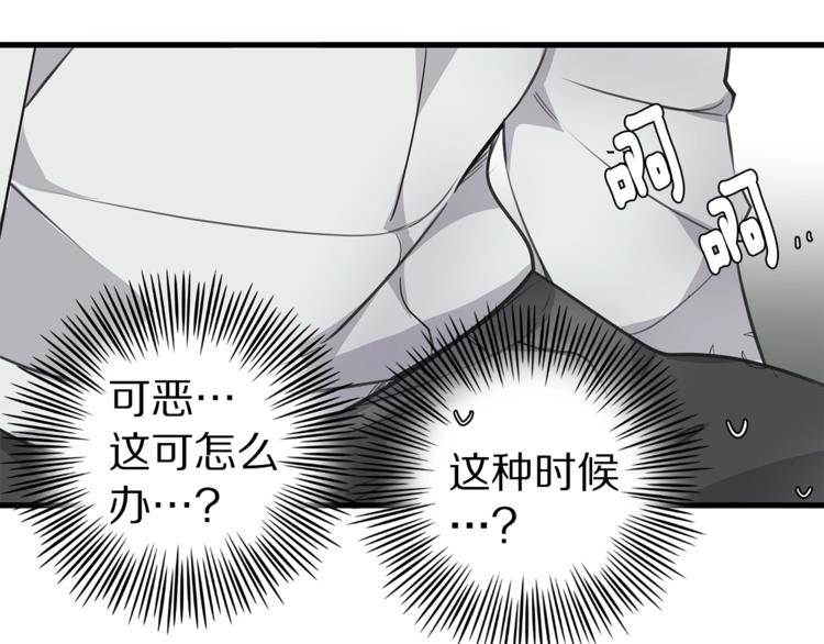 《营业CP怎当真》第2话 难道是囚禁？？？ 第14页