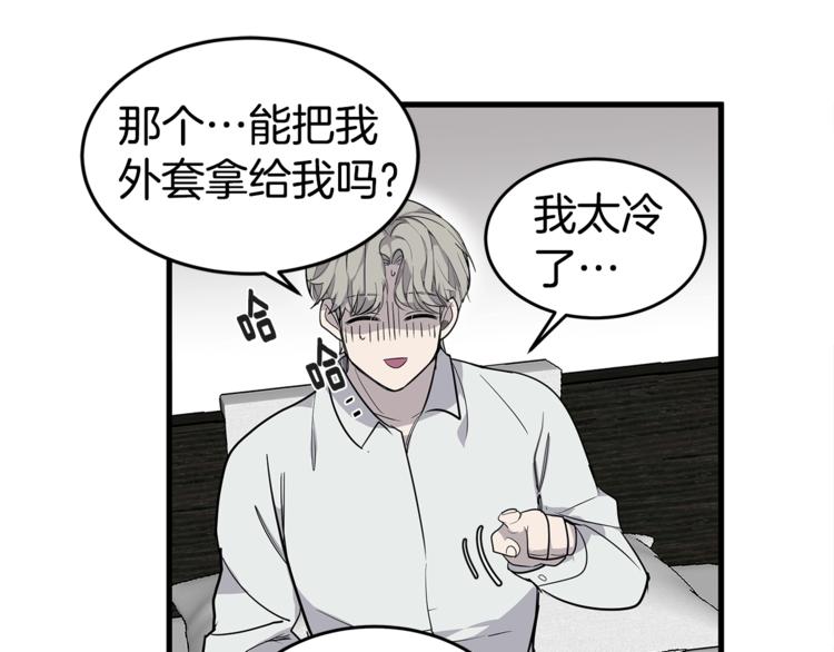 《营业CP怎当真》第2话 难道是囚禁？？？ 第20页